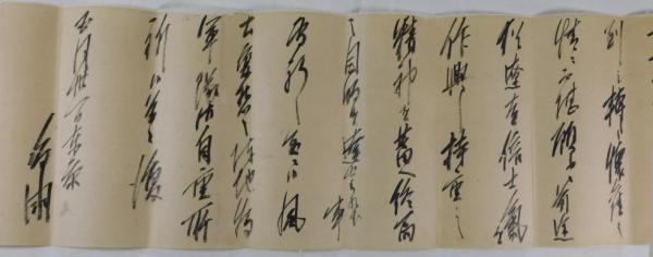 山縣有朋自筆書状 / ビブリオ / 古本、中古本、古書籍の通販は