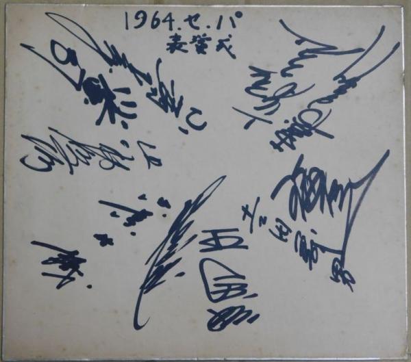 Amazon.co.jp: プロ野球「大洋ホエールズ イヤーブック」1974年