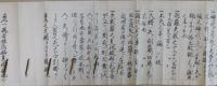 （写本）箙（えびら）、矢立秘伝書巻