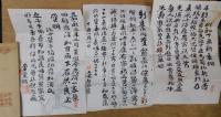 清浦奎吾自筆書簡 ４通一括
