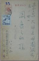 小杉放庵自筆葉書