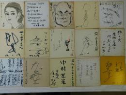 京都バーサンボア旧蔵寄書帳・色紙