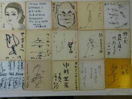 京都バーサンボア旧蔵寄書帳・色紙