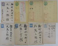 塩谷温自筆年賀状　8枚一括