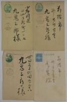 鳩山一郎自筆葉書　四通一括