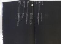 薔薇刑 細江英公写真集