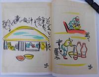 芹沢銈介自筆本『沖縄風物一』