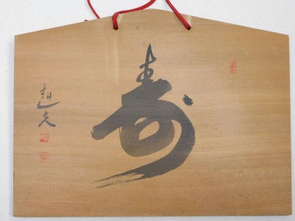 期間値下げ 貴重品 2名俳優直筆サイン 名作ミュージカル 雨に唄