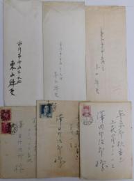 東山魁夷自筆書簡・年賀状　（書簡５通・年賀状４葉・転居通知１葉）