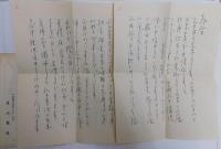 東山魁夷自筆書簡・年賀状　（書簡５通・年賀状４葉・転居通知１葉）