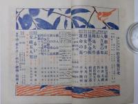 面白倶楽部 第２巻１４号  大正６年１１月号