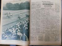 アサヒスポーツ 第５卷１８号 昭和２年９月１日号
