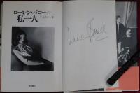 ローレン・バコール自筆サイン本『私一人』Lauren Bacall