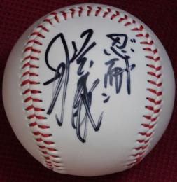 松本匡史自筆サインボール