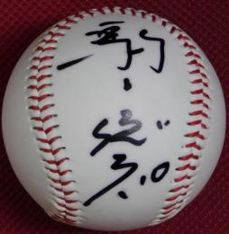 駒田徳広自筆サインボール