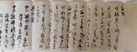 乃木希典自筆書簡