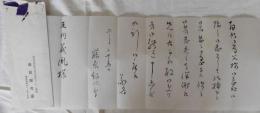 藤原銀次郎自筆書簡