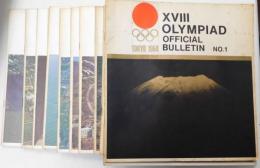 XVIII Olympiad official bulletin　No.1-No.21　欧文版21冊揃