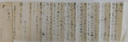 谷崎潤一郎自筆書簡
