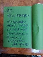 ゴルフの文化経済学