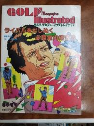 ゴルフ・マガジン・イラストレイテッド　1983年春季号