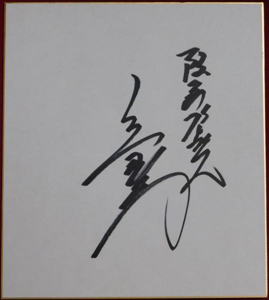 阪急ブレーブス 蓑田浩二 サインボール | ballomar53 Museum