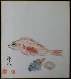 菅原謙次自筆色紙