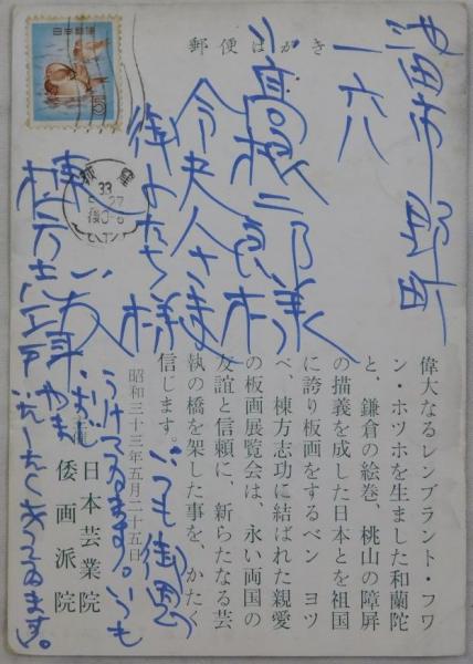 巨人軍土井正三自筆サインボール(マジックペン書、球団ロゴ入 巨人軍土井正三自筆サインボール(マジックペン書、球団ロゴ入