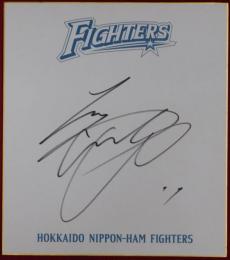北海道日本ハムファイターズ大谷翔平自筆サイン色紙