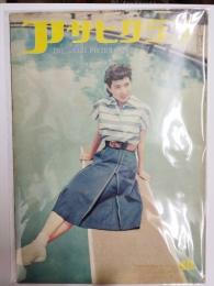 アサヒグラフ １９５４年７月７日号