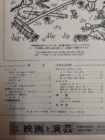 アサヒグラフ １９５４年６月２３日号