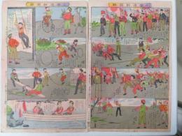 版画『小学運動図解』　２枚