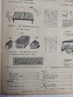 アサヒグラフ １９５５年５月２５日号