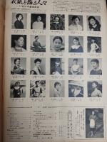 アサヒグラフ １９５５年１２月７日号