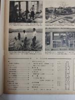 アサヒグラフ １９５５年１１月２日号