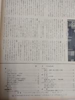 アサヒグラフ １９５５年７月６日号