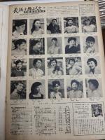 アサヒグラフ １９５６年９月２日号