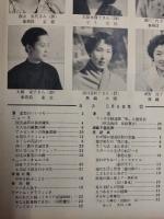 アサヒグラフ １９５６年５月６日号