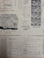 アサヒグラフ １９５６年２月１２日号