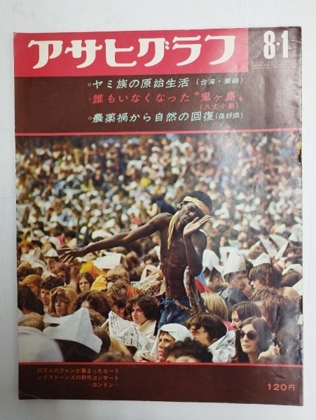 三上寛（1950年生・歌手）芥川賞作家・唐十郎 宛 直筆色紙 原稿
