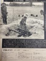 アサヒグラフ １９７０年５月１日号