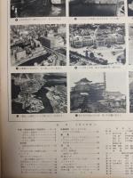 アサヒグラフ １９５９年５月３日号