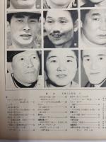 アサヒグラフ １９５９年５月１０日号