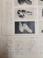 アサヒグラフ １９５９年１０月４日号