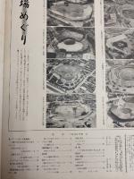 アサヒグラフ １９５９年７月２６日号