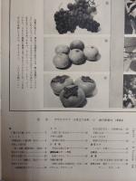 アサヒグラフ １９５９年９月２７日号