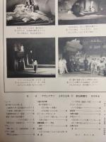 アサヒグラフ １９５９年９月６日号
