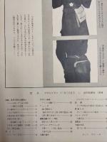 アサヒグラフ １９５９年１１月１５日号