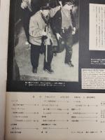アサヒグラフ １９６０年４月３日号