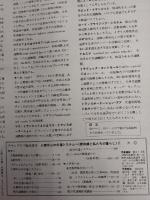 アサヒグラフ １９７５年３月１８日臨時増刊